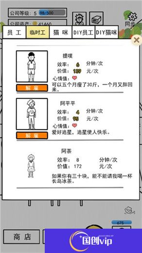 今天你当老板了吗