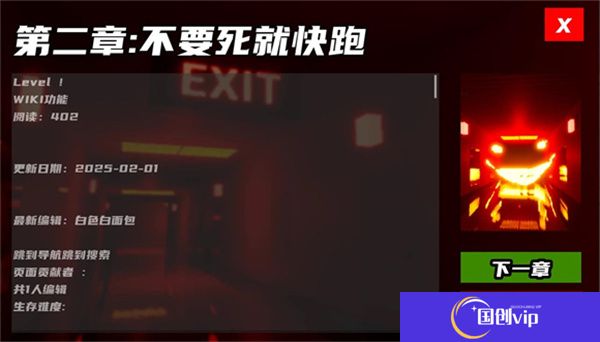 打开后室6