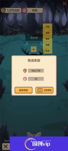 奥利的庄园游戏