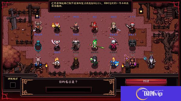 英雄围城汉化版