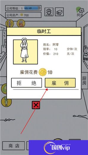 今天你当老板了吗