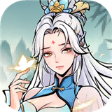 魔界仙侠传手游