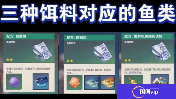 《原神》灰河渡手钓鱼地点分布图灰河渡手精炼材料钓鱼点位攻略2
