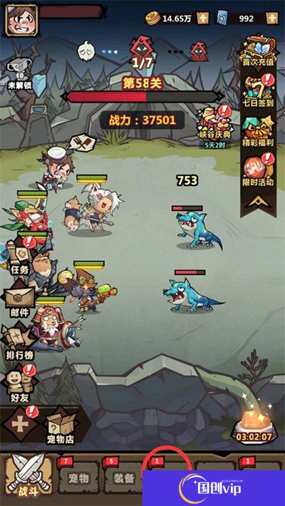 王者猎人小米版