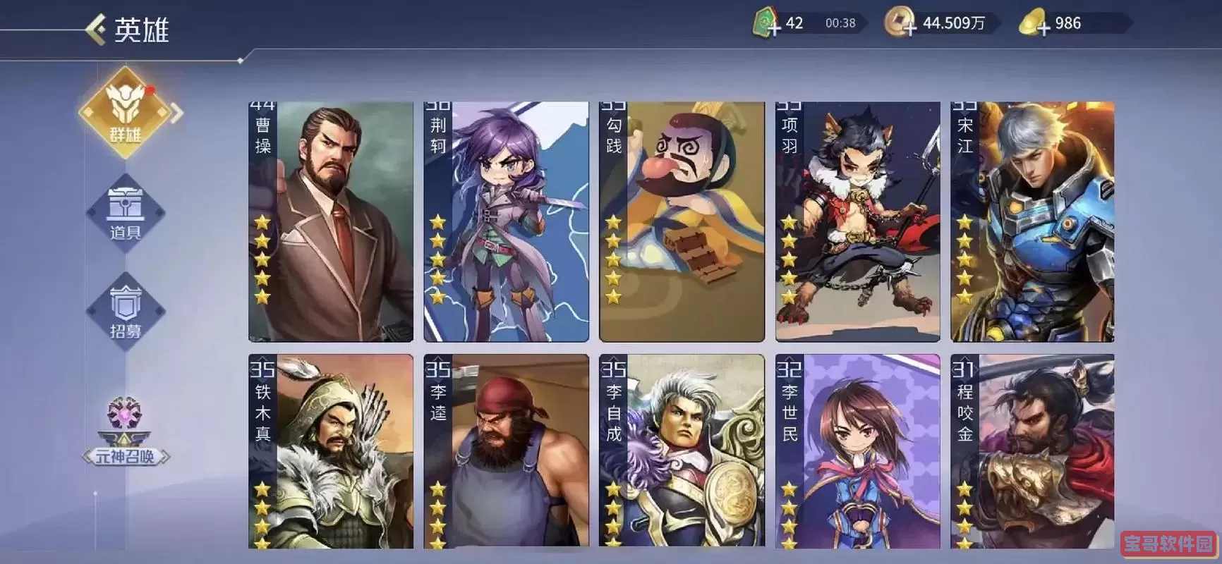 英雄杀为什么不升级了图1