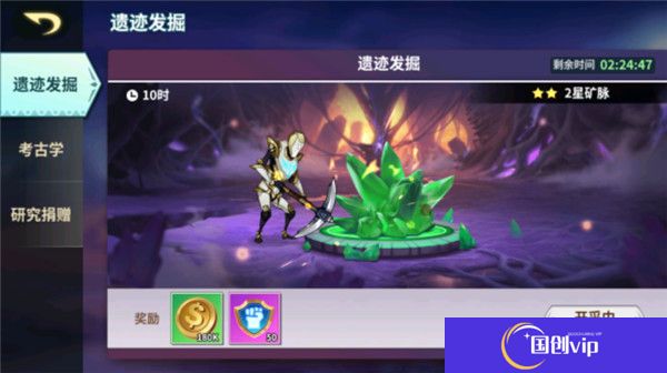 创想魔法团