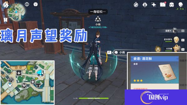 《原神》家乡之味任务如何完成家乡之味隐藏成就如何完成6