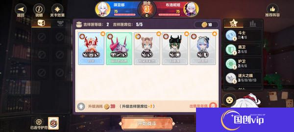 《崩坏3》新愿之巅第六关怎么过新愿之巅第六关通关攻略4