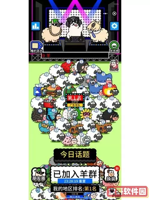 羊了个羊11.13攻略图1