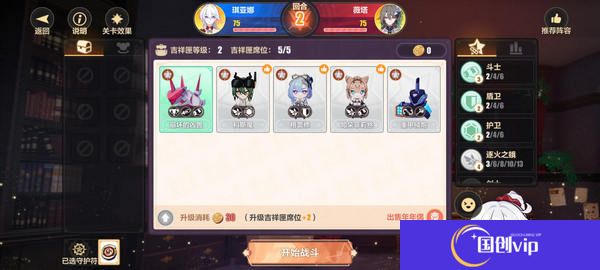 《崩坏3》新愿之巅第六关怎么过新愿之巅第六关通关攻略3