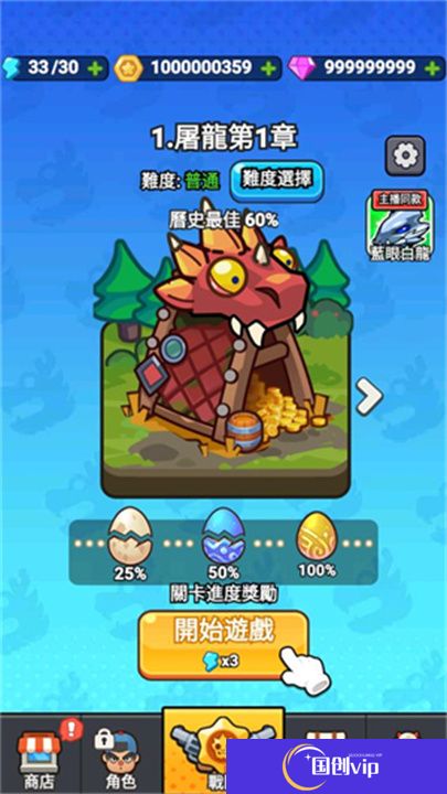 打了个龙