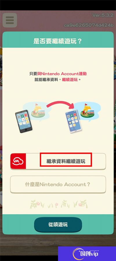动物森友会手机版