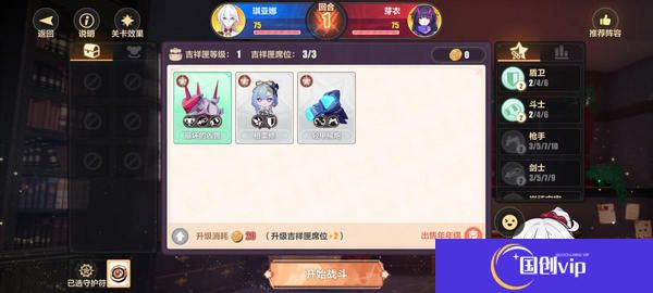 《崩坏3》新愿之巅第六关怎么过新愿之巅第六关通关攻略2