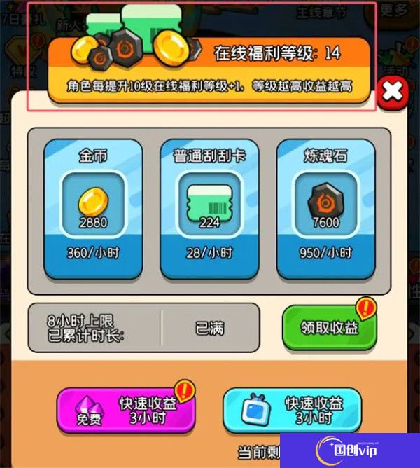 天天闯关
