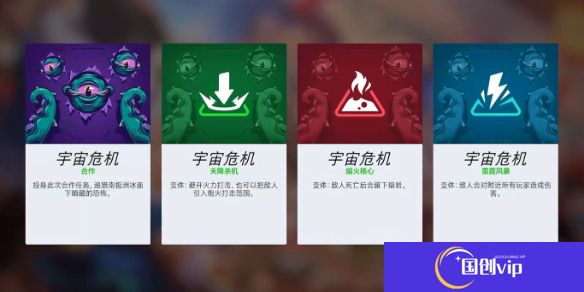 《守望先锋》宇宙危机四个版本区别一览1