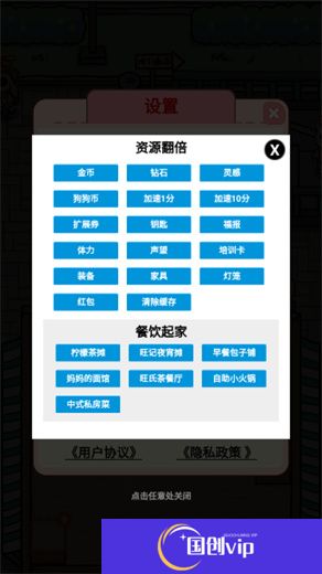 狗狗创业记