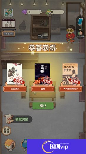 开张我的剧本馆