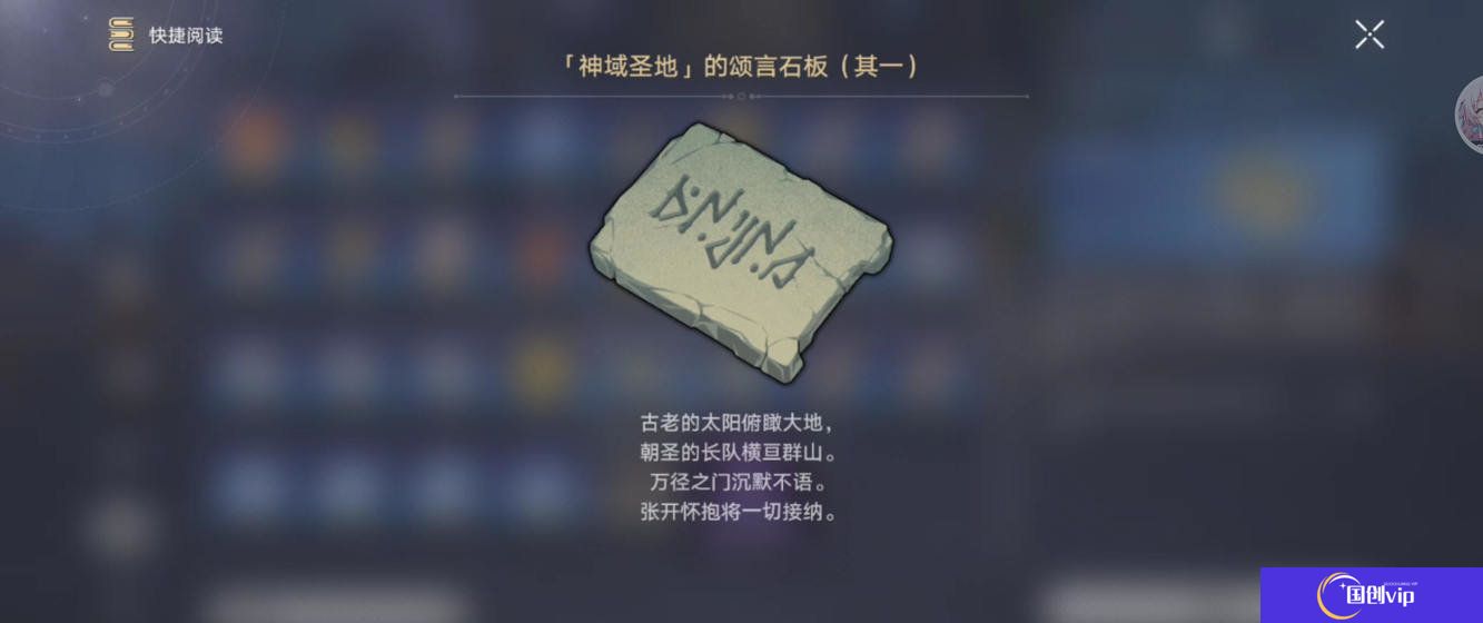 《崩坏星穹铁道》虫鸣秘闻门径律法通关攻略3.1虫鸣秘闻门径律法任务怎么过7