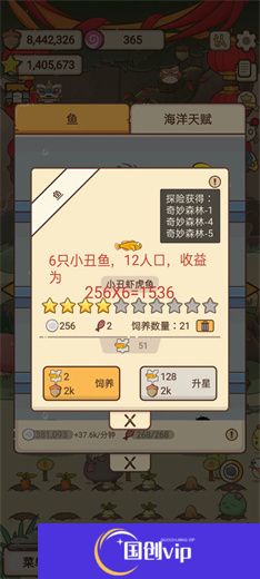 奥利的庄园游戏