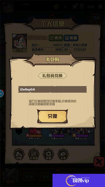 王者猎人小米版