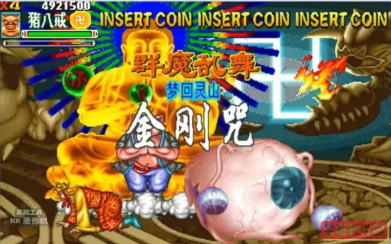 新群魔乱舞梦回灵山之三模式图3