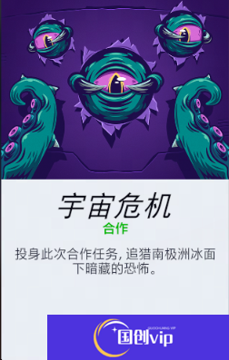 《守望先锋》宇宙危机四个版本区别一览2