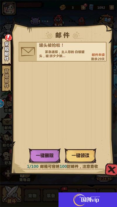王者猎人小米版