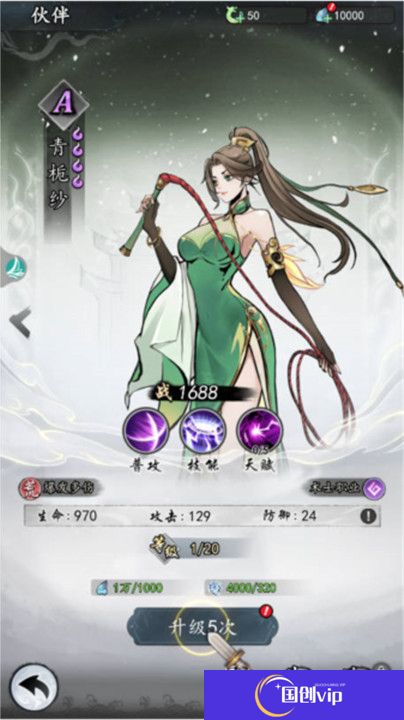 魔界仙侠传手游