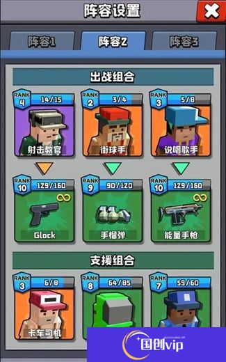 暴走枪手