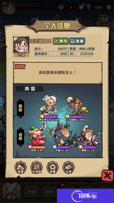 王者猎人小米版