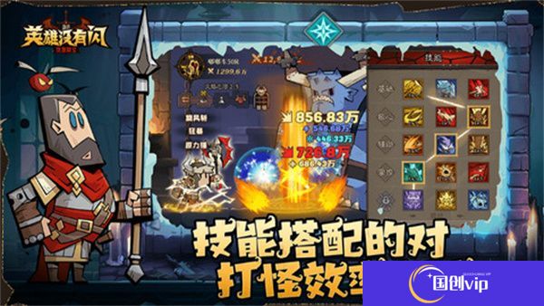 《英雄没有闪》等级加点推荐如何进行等级加点1
