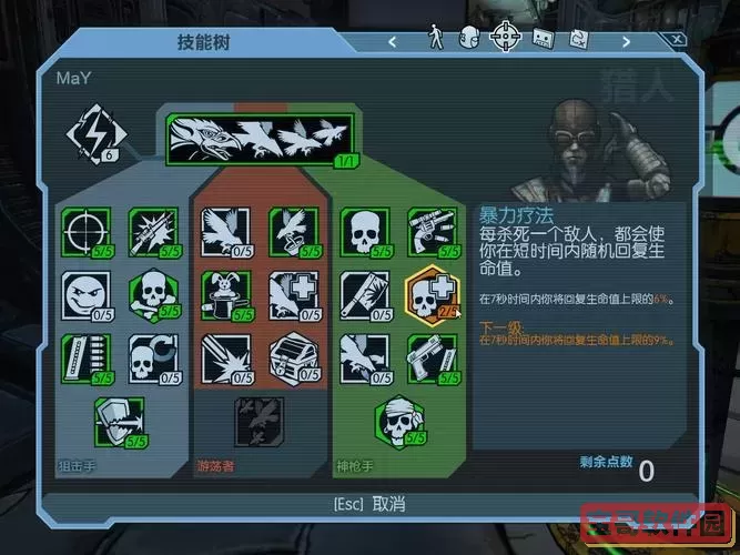 无主之地3技能树DLC解析：被动技能是否可叠加？图2