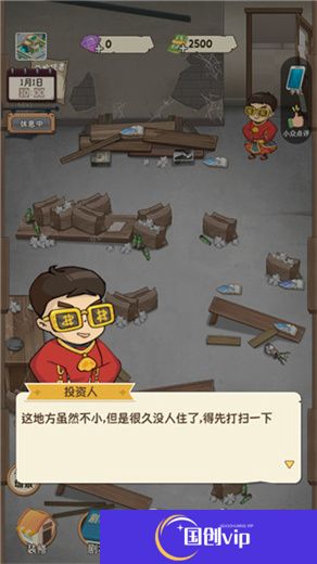 开张我的剧本馆