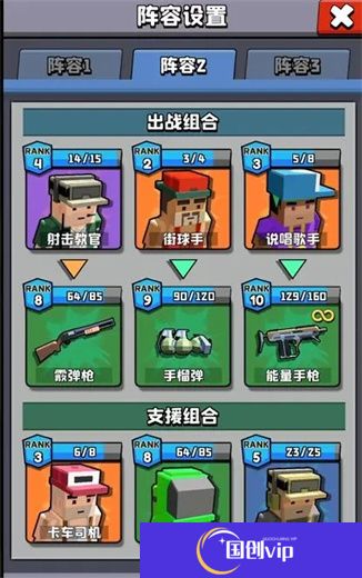 暴走枪手