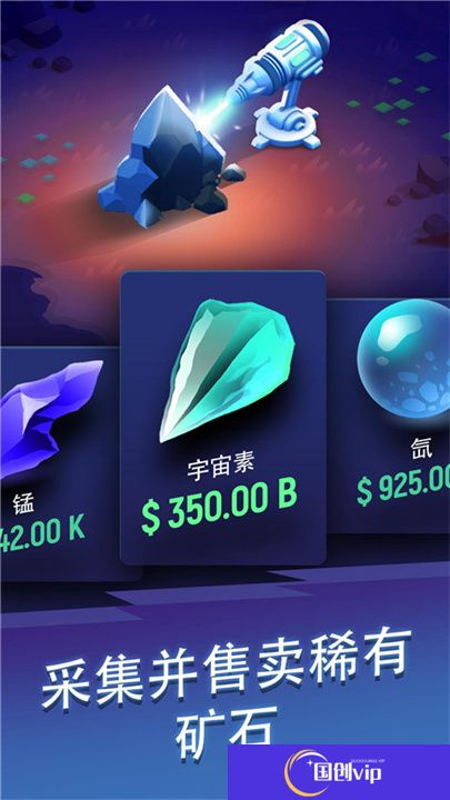 星际矿工单机版