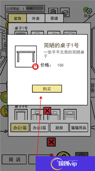 今天你当老板了吗