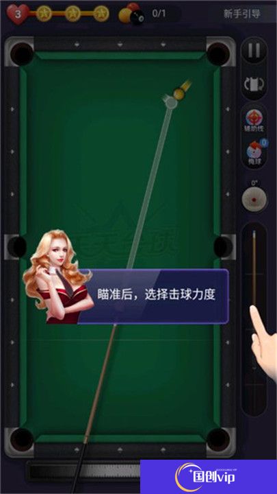 台球天才游戏