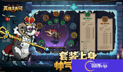 《英雄没有闪》等级加点推荐如何进行等级加点2