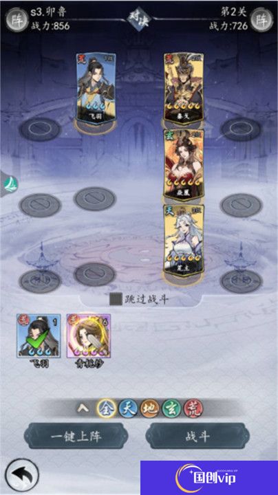 魔界仙侠传手游