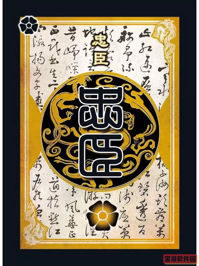 三国杀七个身份图1