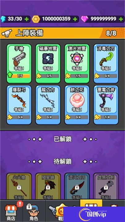 打了个龙