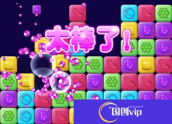 消灭糖果
