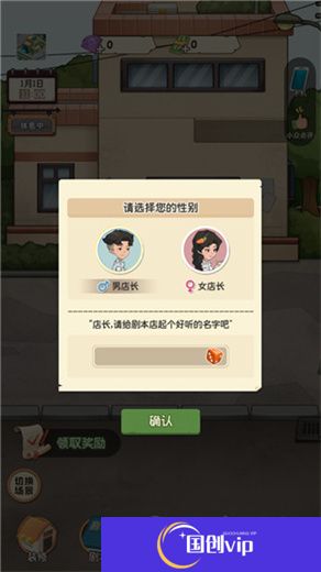 开张我的剧本馆
