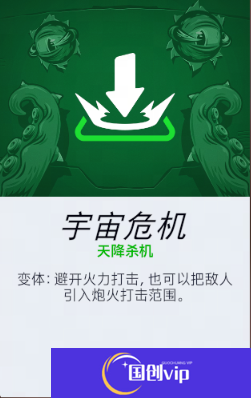 《守望先锋》宇宙危机四个版本区别一览3