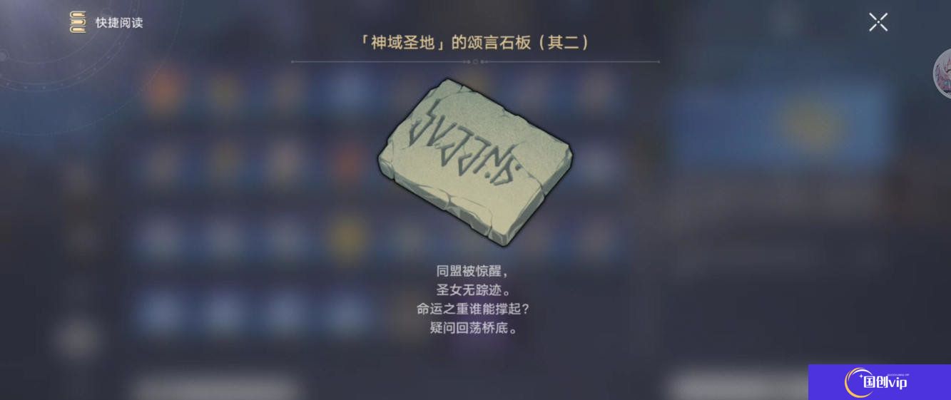 《崩坏星穹铁道》虫鸣秘闻门径律法通关攻略3.1虫鸣秘闻门径律法任务怎么过8