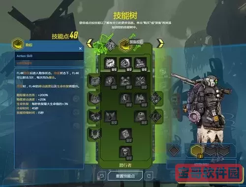 无主之地3技能树DLC解析：被动技能是否可叠加？图3