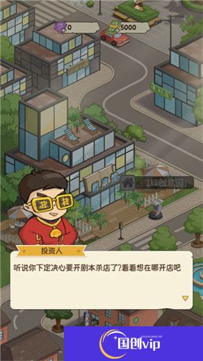 开张我的剧本馆