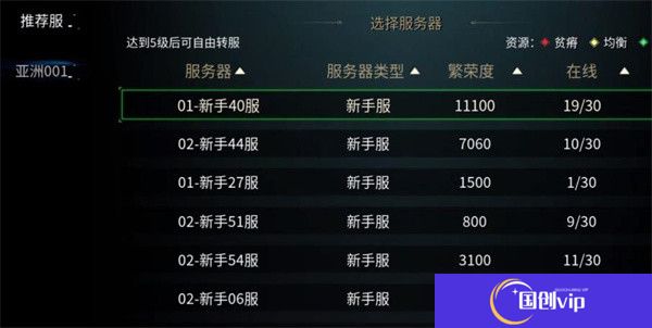 黑光生存进化手游