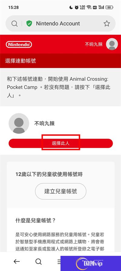 动物森友会手机版