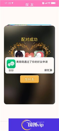 甜蜜人生模拟